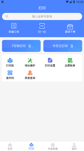 极速飞艇APP下载